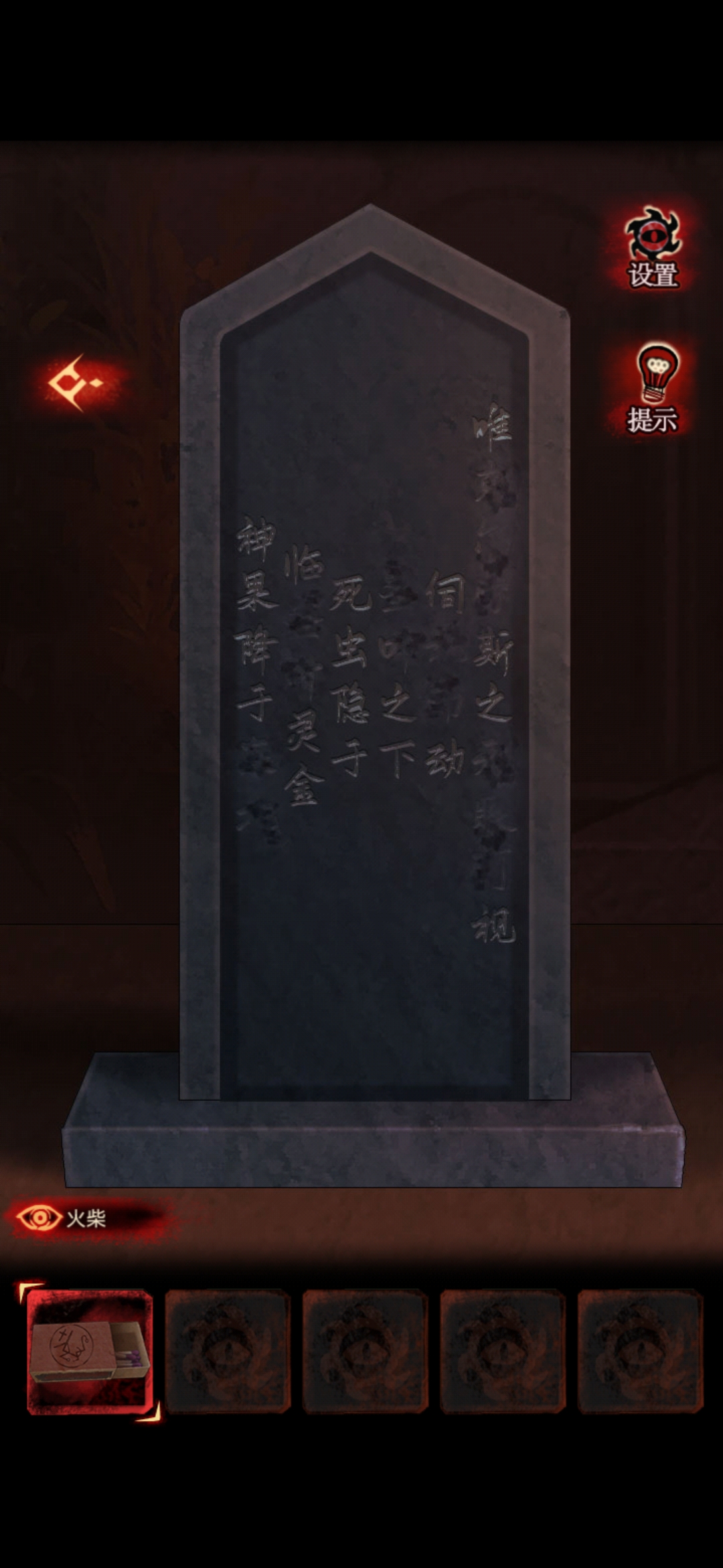 《黑乌鸦》全章节通关攻略流程