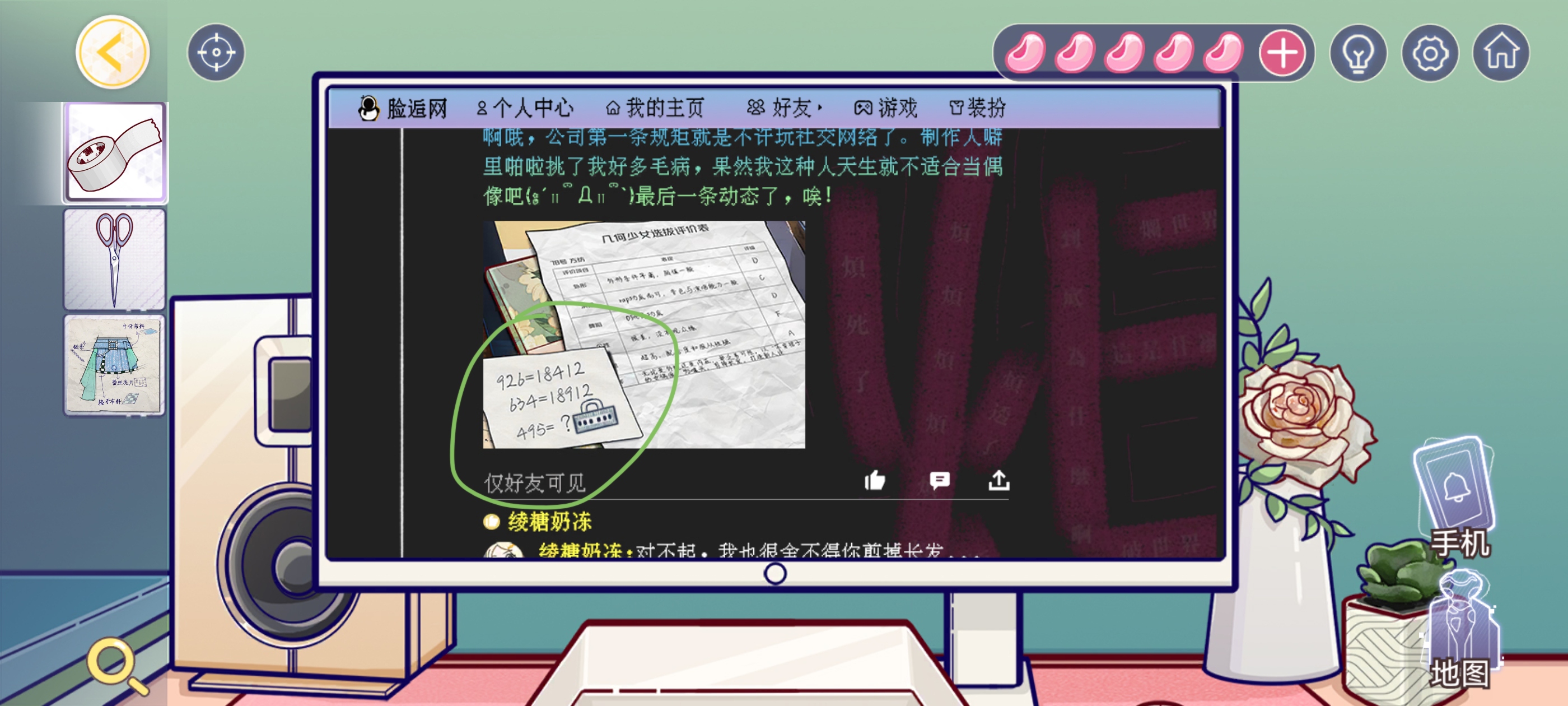 《房间的秘密3》全关卡图文攻略