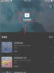 剪映国际版Capcut下载v11.9.0