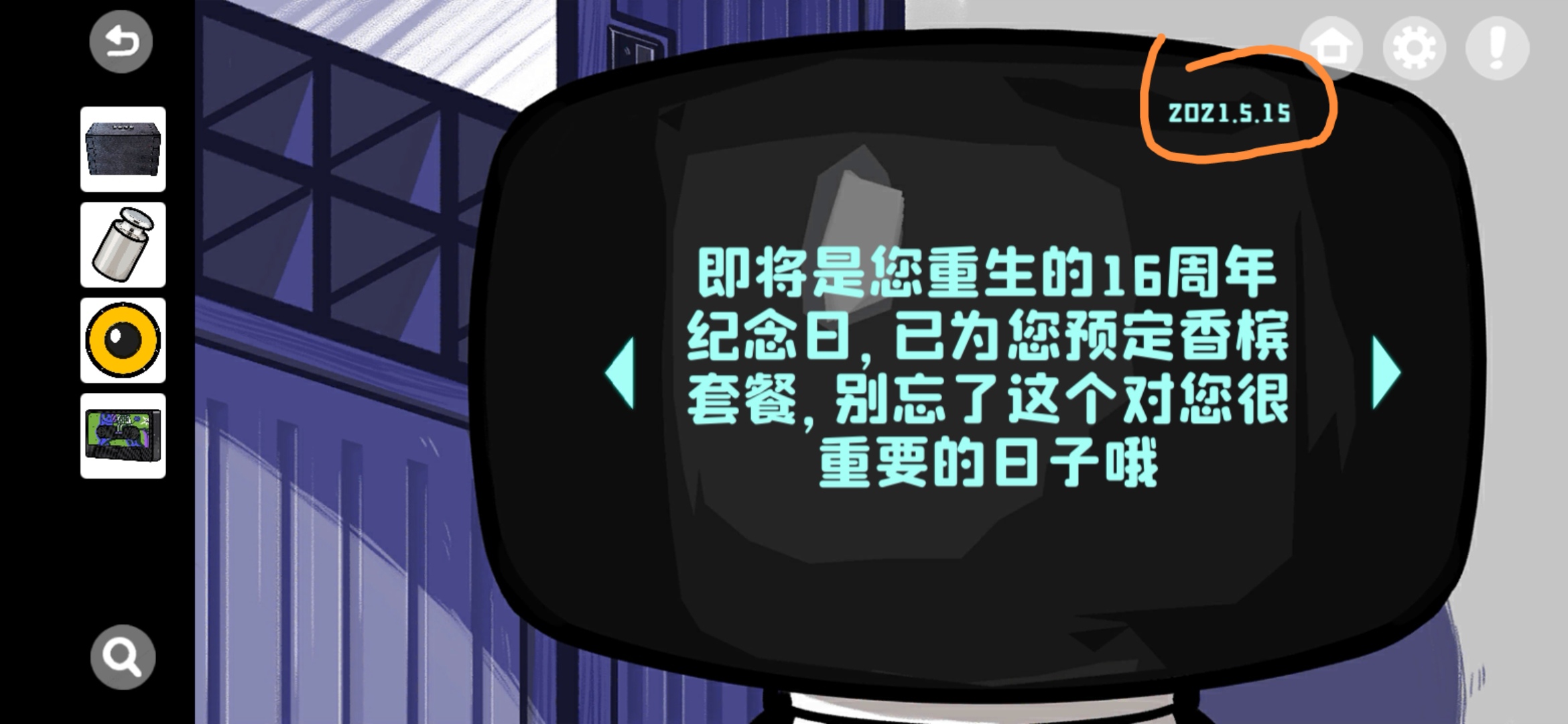 《房间的秘密》第五房间通关攻略