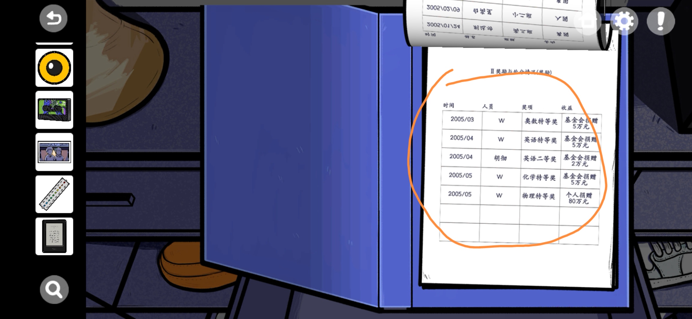 《房间的秘密》第五房间通关攻略