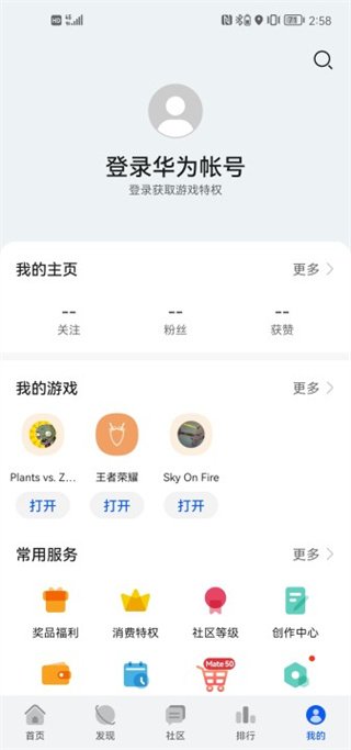 荣耀游戏中心app