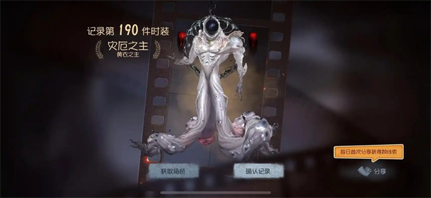 《第五人格》深渊的呼唤金苹果作用介绍