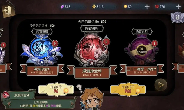 《第五人格》深渊的呼唤金苹果作用介绍