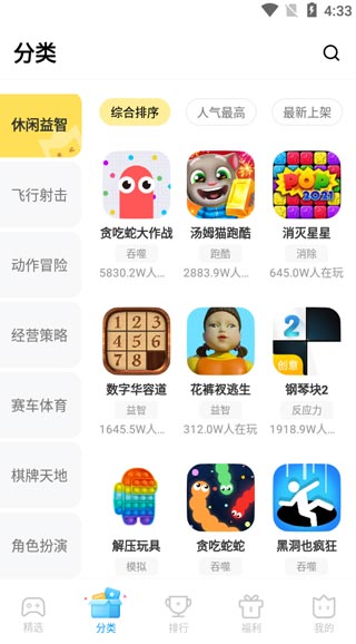 秒玩小游戏app功能介绍