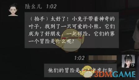 《燕云十六声》陆幺儿对话结交攻略