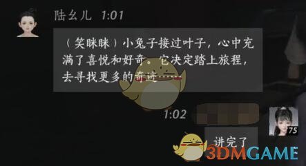 《燕云十六声》陆幺儿对话结交攻略