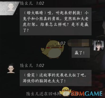 《燕云十六声》陆幺儿对话结交攻略