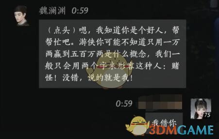 《燕云十六声》魏澜渊对话结交攻略