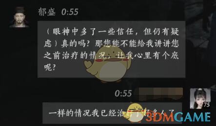 《燕云十六声》郁盛对话结交攻略