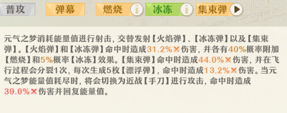 无尽梦回元气之梦技能全解析,游戏技能知识大揭秘