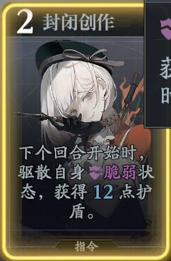 忘却前夜珊技能介绍