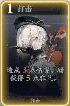 忘却前夜珊技能介绍