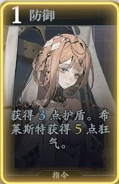 忘却前夜希莱斯特技能介绍
