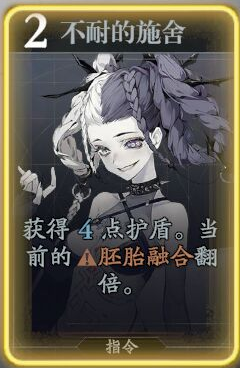 《忘却前夜》阿格里帕技能介绍