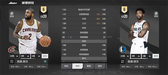 欧文代言NBA2K手游，正版授权含金量拉满