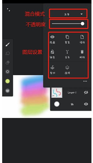 《painter》图层设置教程