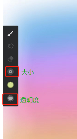 《painter》调整笔刷不透明度教程