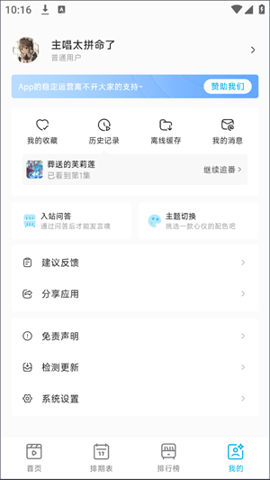 使用教程截图5