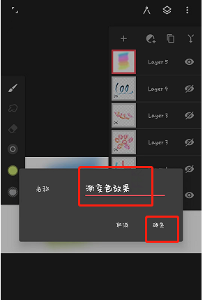 《painter》修改图层名称方法