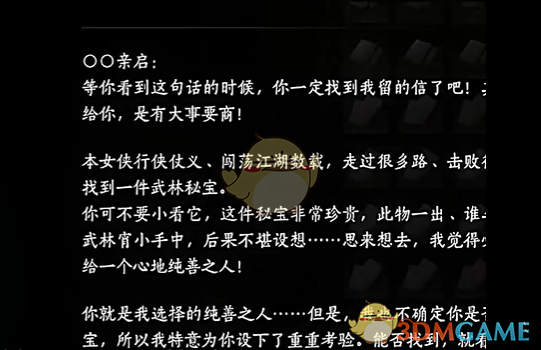 燕云十六声红线的线获取攻略