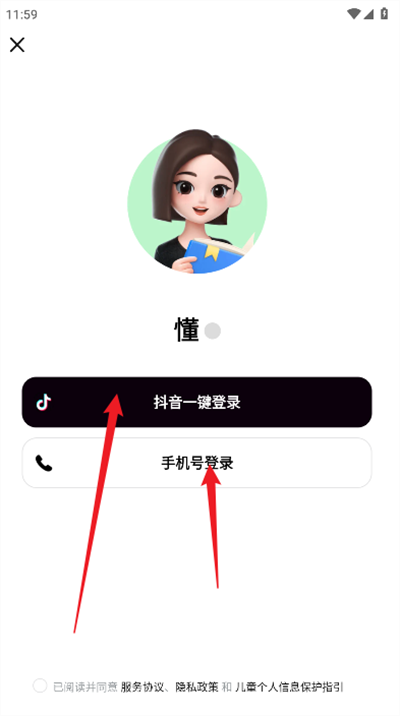 豆包爱学app官方免费版下载