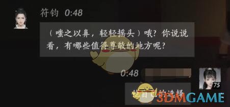 《燕云十六声》符钧对话结交攻略