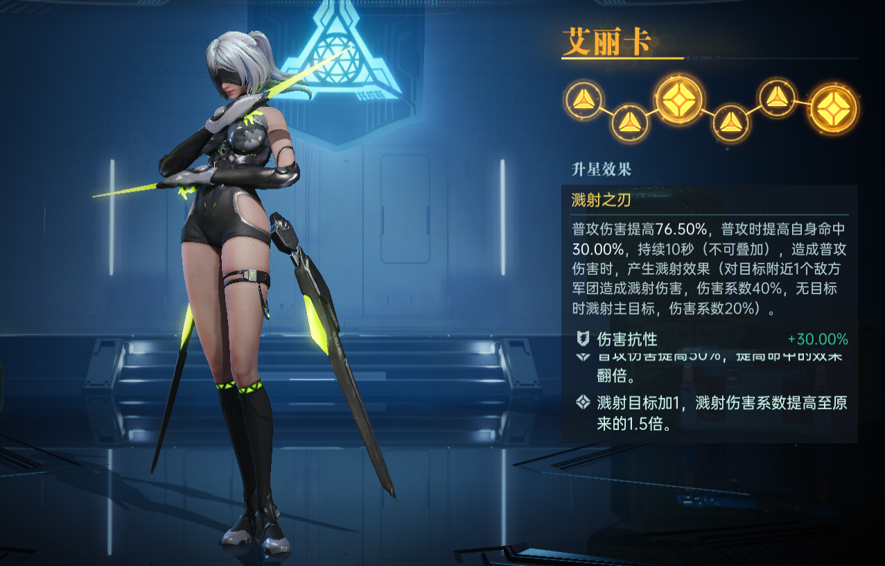 群星纪元艾丽卡英雄技能及配队攻略