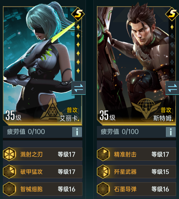 群星纪元艾丽卡英雄技能及配队攻略