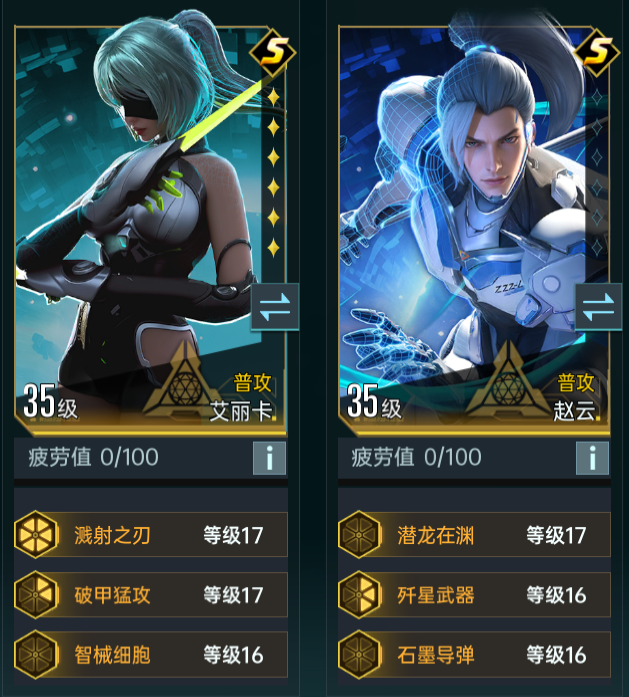 群星纪元艾丽卡英雄技能及配队攻略