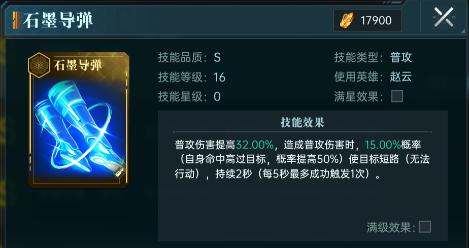 群星纪元艾丽卡英雄技能及配队攻略