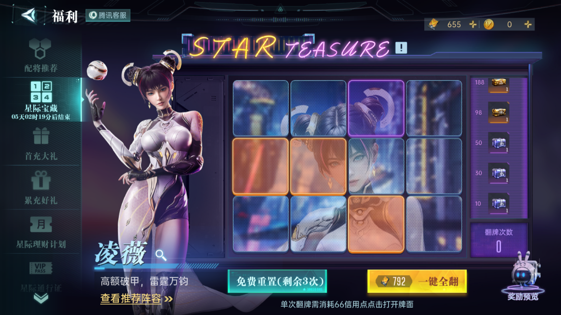 群星纪元凌薇英雄技能及配队攻略