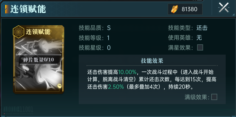 群星纪元凌薇英雄技能及配队攻略