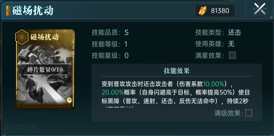 群星纪元凌薇英雄技能及配队攻略