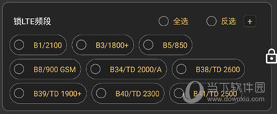 cellularpro锁LTE频段