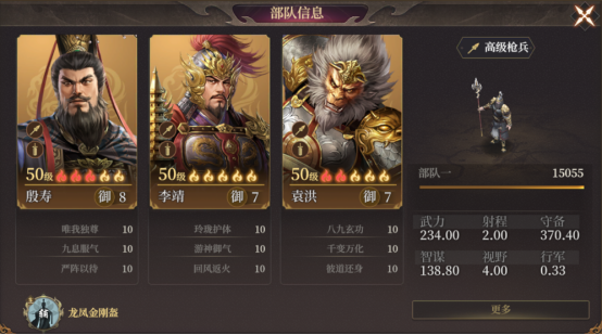 封神：开天五队共存体系思路推荐