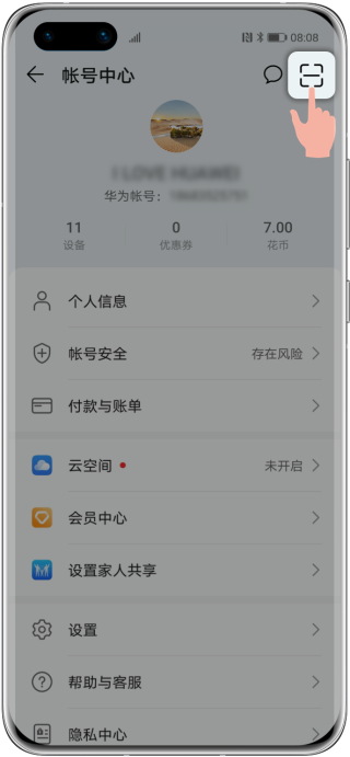 华为智慧屏app下载官方版