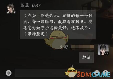 《燕云十六声》薛荔对话结交攻略