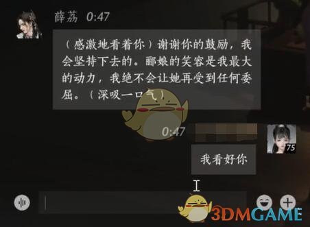 《燕云十六声》薛荔对话结交攻略