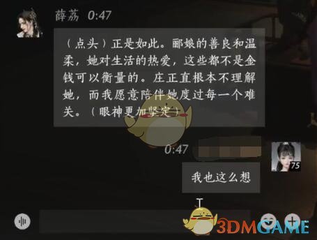 《燕云十六声》薛荔对话结交攻略