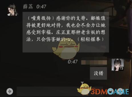 《燕云十六声》薛荔对话结交攻略