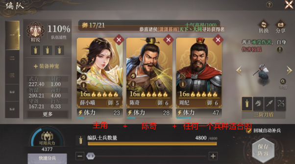 封神：开天1级至7级地稳定开荒流程