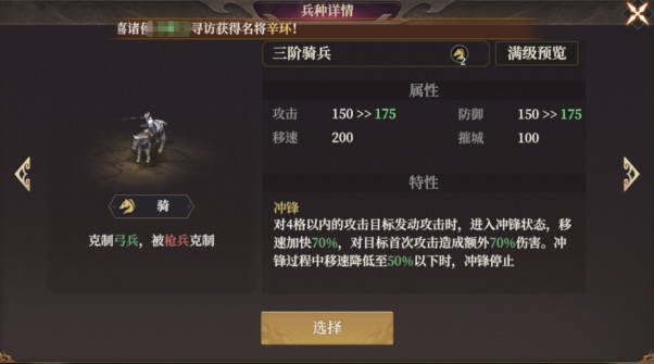 封神：开天1级至7级地稳定开荒流程