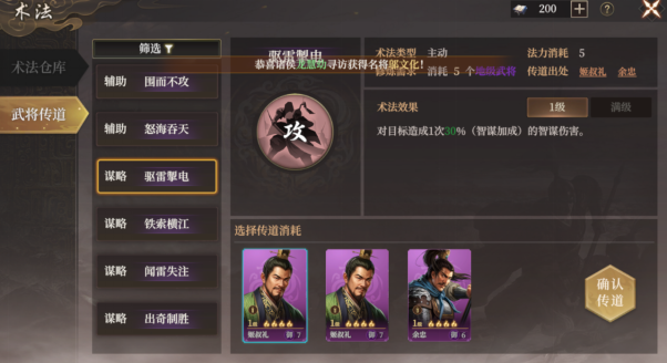 封神：开天1级至7级地稳定开荒流程