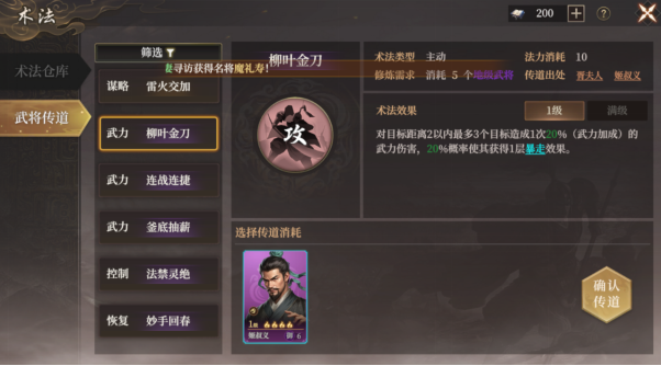 封神：开天1级至7级地稳定开荒流程