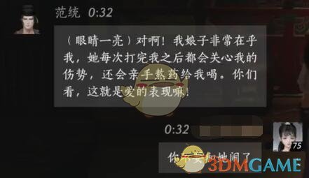 《燕云十六声》范统对话结交攻略