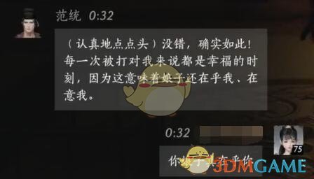 《燕云十六声》范统对话结交攻略