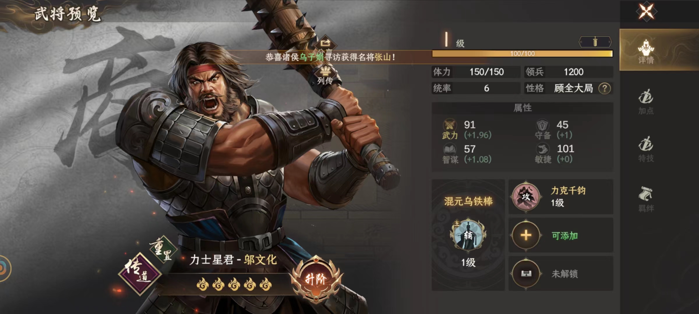 封神：开天开荒阵容+部分武将阵容推荐