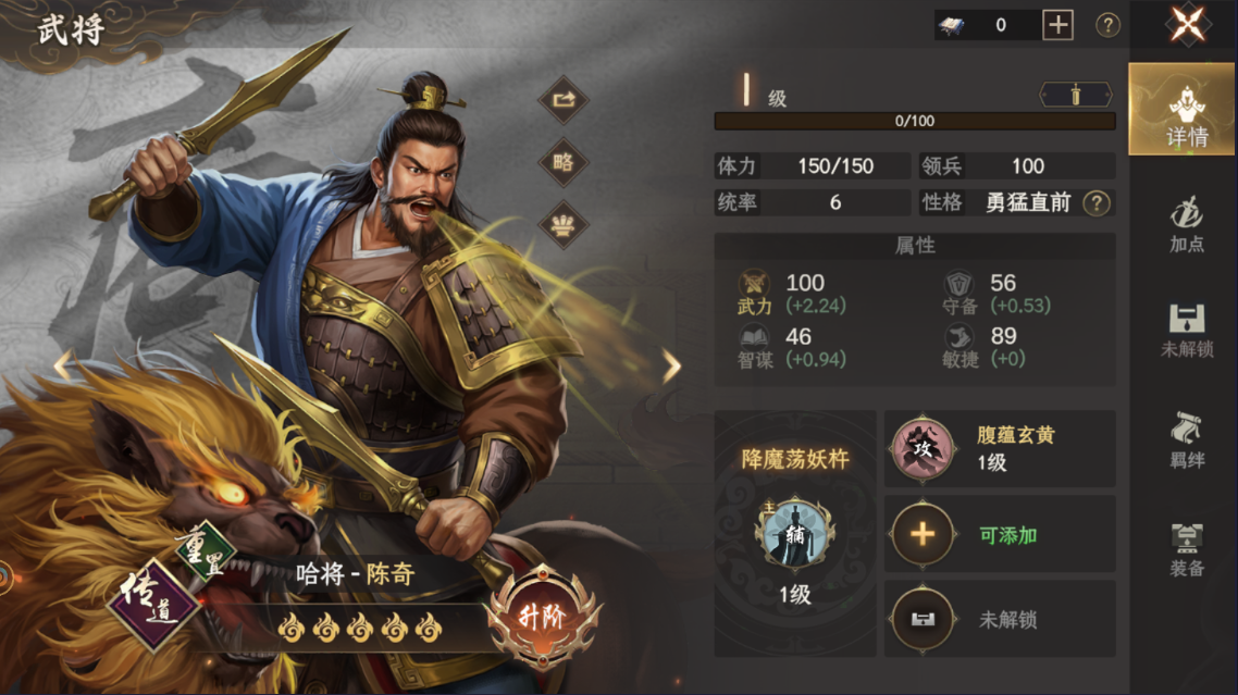 封神：开天开荒阵容+部分武将阵容推荐