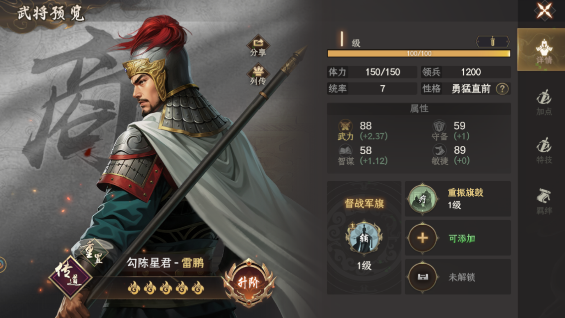 封神：开天开荒阵容+部分武将阵容推荐